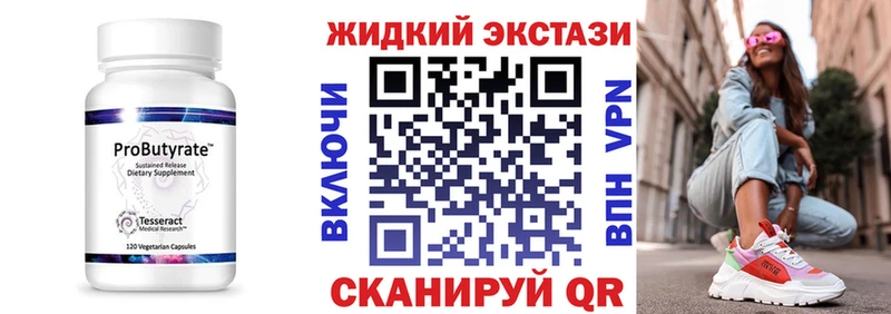 БУТИРАТ GHB  Луховицы 