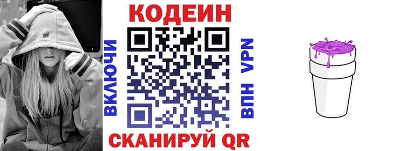 Кодеин напиток Lean (лин)  закладка  Луховицы 