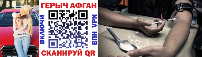 ГЕРОИН Heroin  Луховицы 