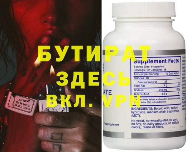 альфа пвп Бородино