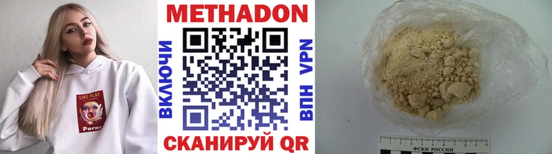 купить наркотик  Луховицы  МЕТАДОН кристалл 